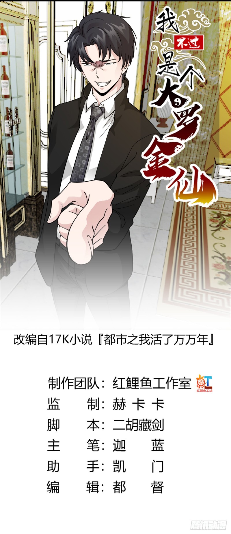 Chaos Emperor Bab 20 halaman 2