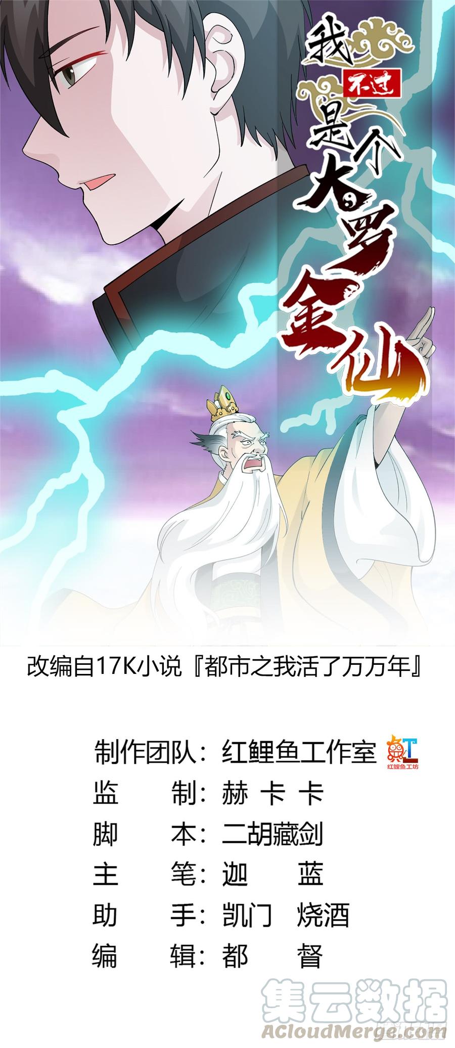 Chaos Emperor Bab 25 halaman 2