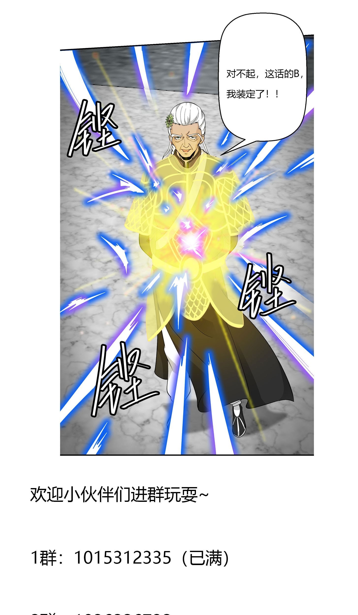 Chaos Emperor Bab 35 halaman 51