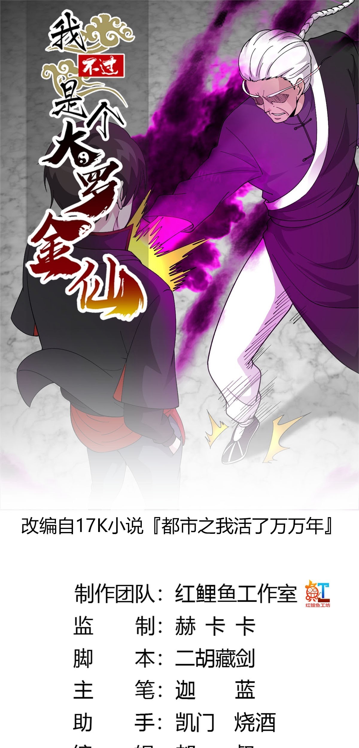 Chaos Emperor chapter 36 halaman 2