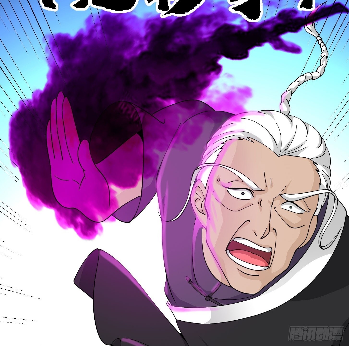 Chaos Emperor chapter 36 halaman 8