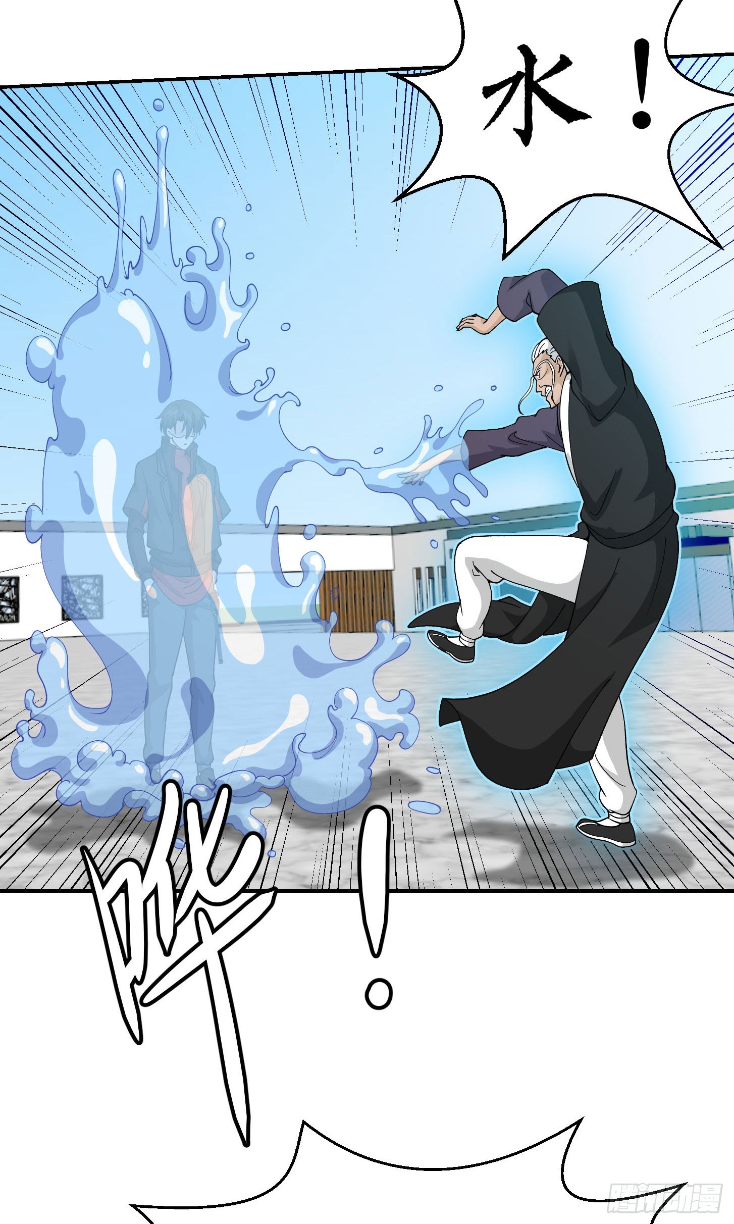 Chaos Emperor chapter 36 halaman 39