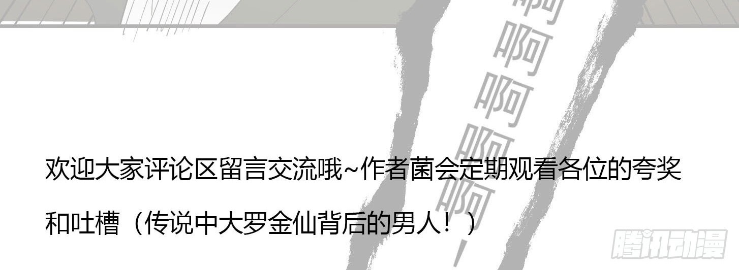 Chaos Emperor chapter 36 halaman 51