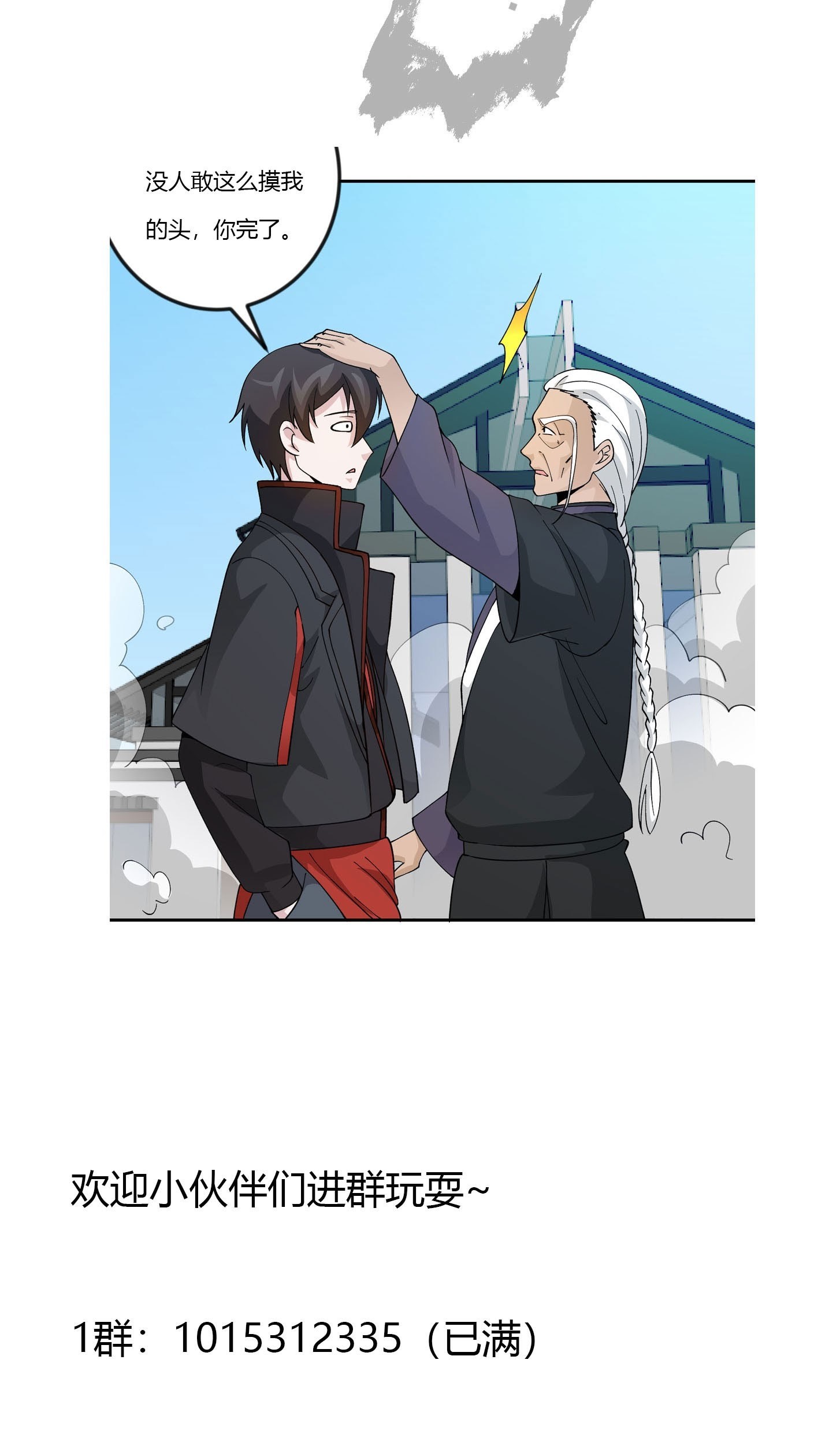 Chaos Emperor chapter 36 halaman 52