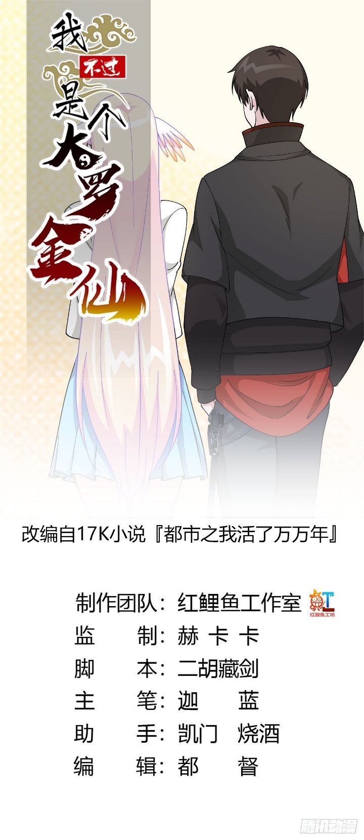 Chaos Emperor chapter 37 halaman 2