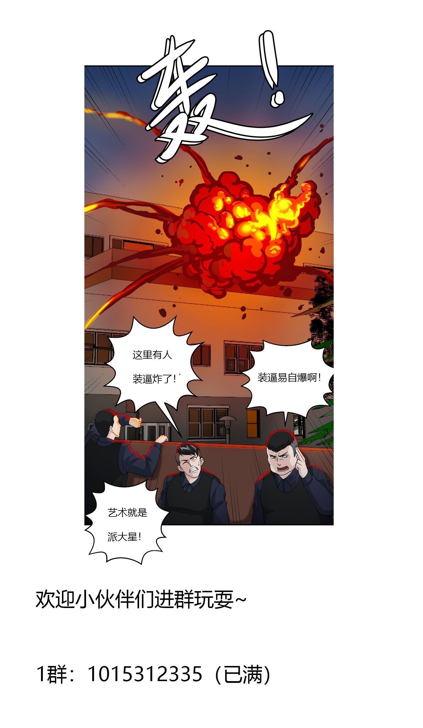 Chaos Emperor Bab 38 halaman 49