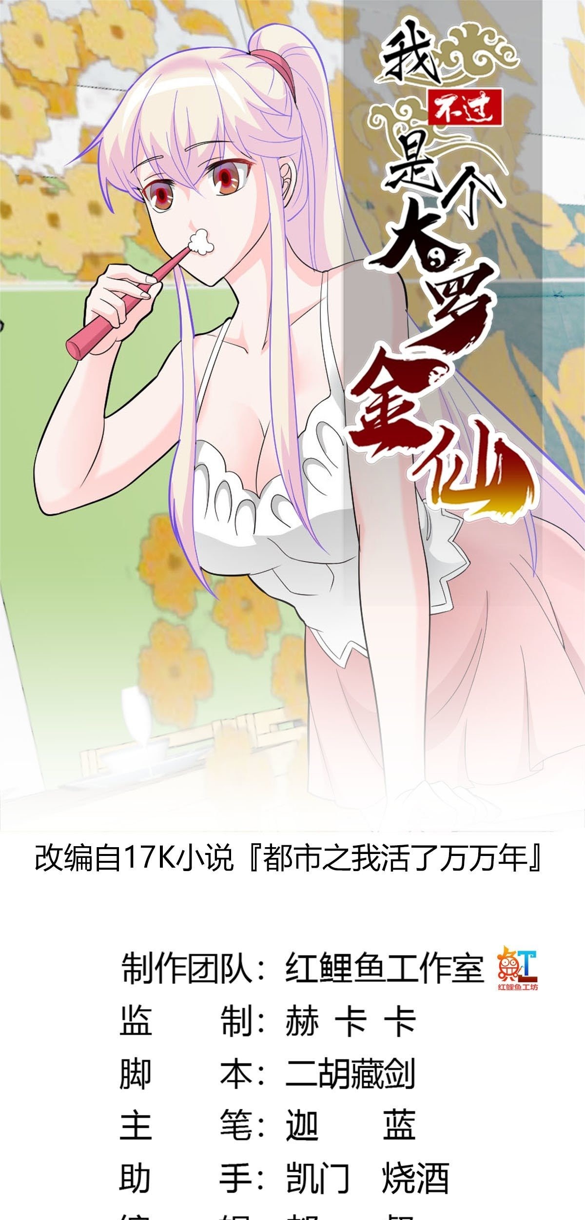 Chaos Emperor chapter 44 halaman 2