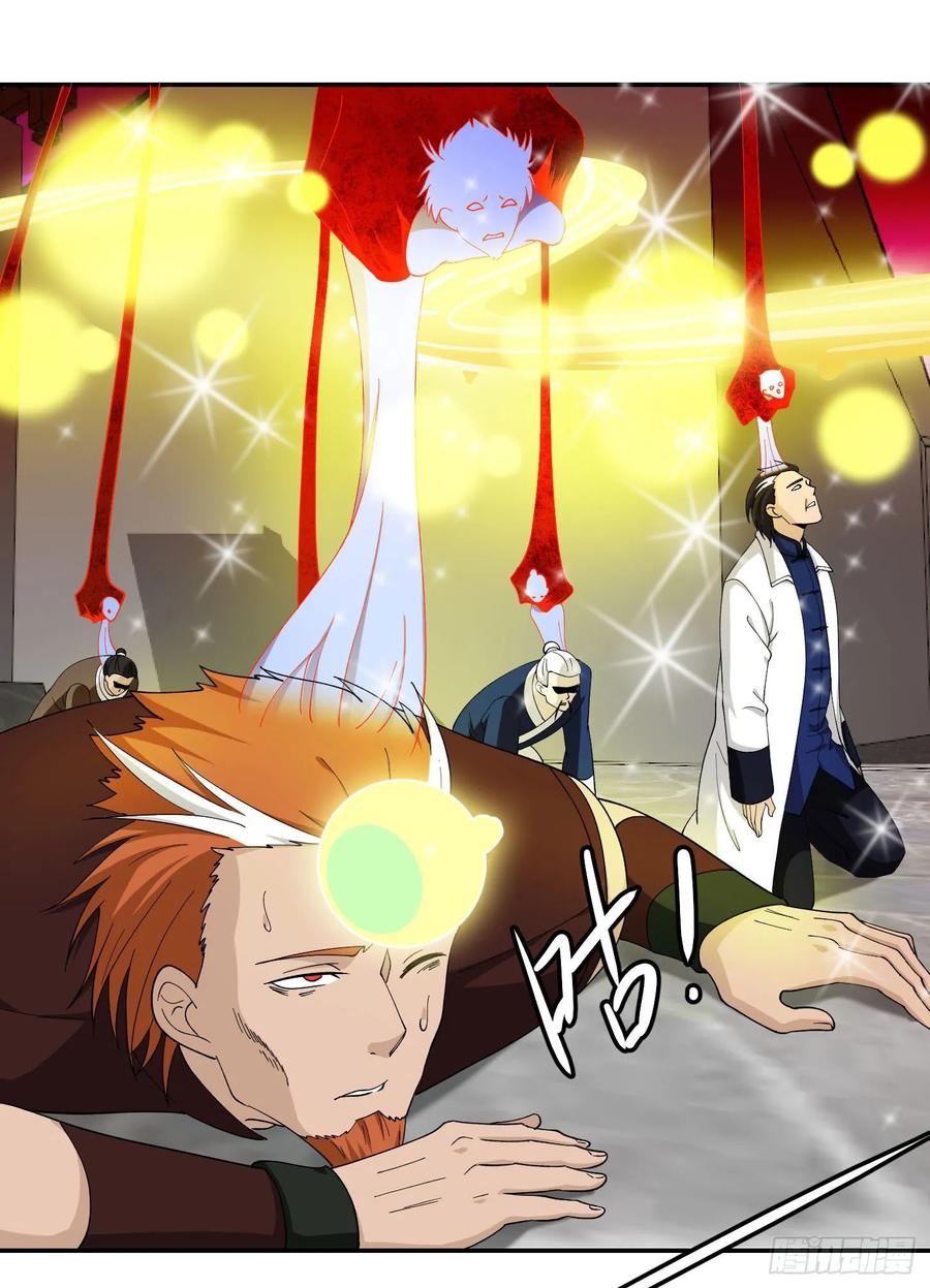 Chaos Emperor chapter 47 halaman 2