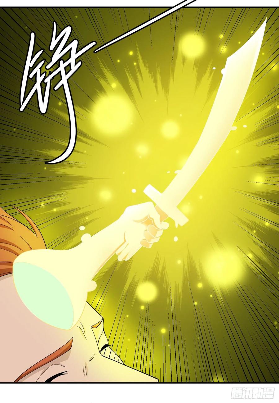 Chaos Emperor chapter 47 halaman 3