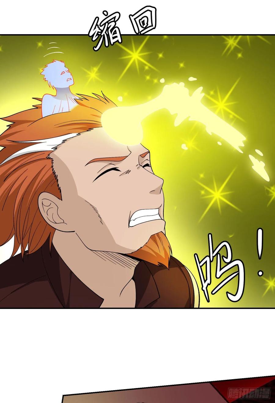 Chaos Emperor chapter 47 halaman 5