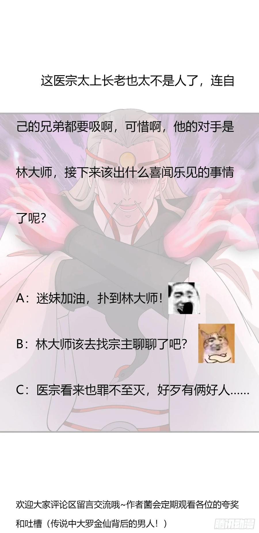 Chaos Emperor chapter 47 halaman 29