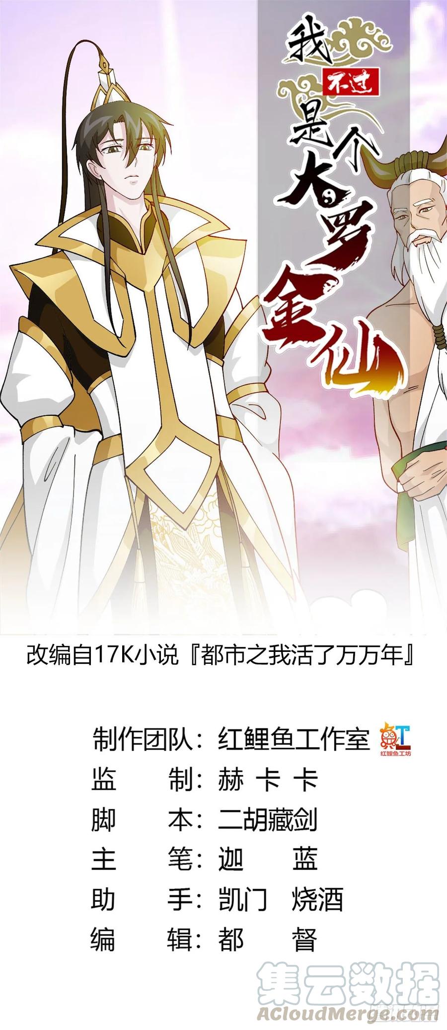 Chaos Emperor chapter 48 halaman 2