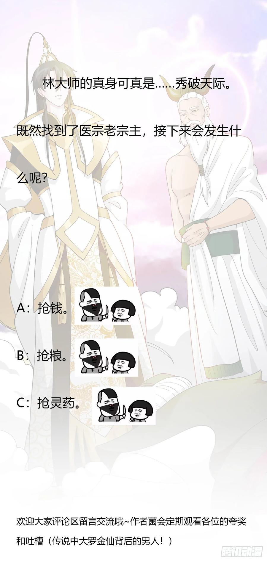 Chaos Emperor chapter 48 halaman 33