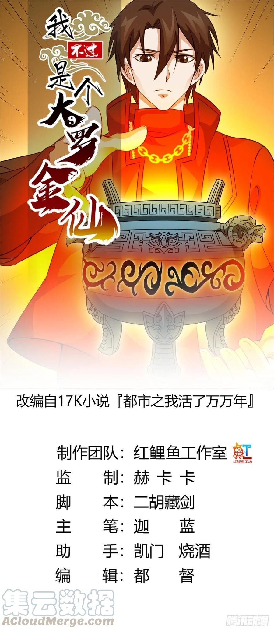 Chaos Emperor chapter 52 halaman 2