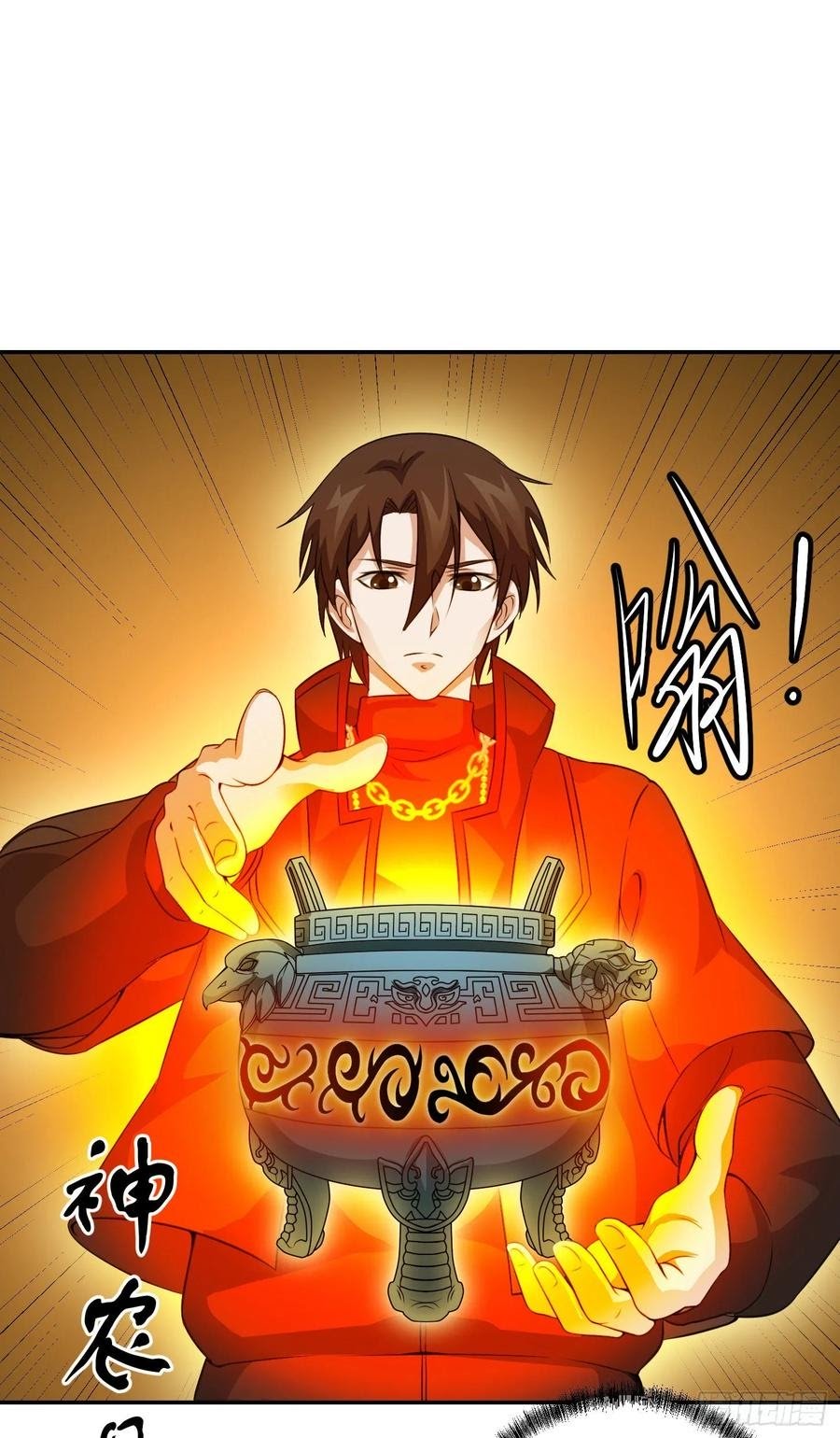 Chaos Emperor chapter 52 halaman 9