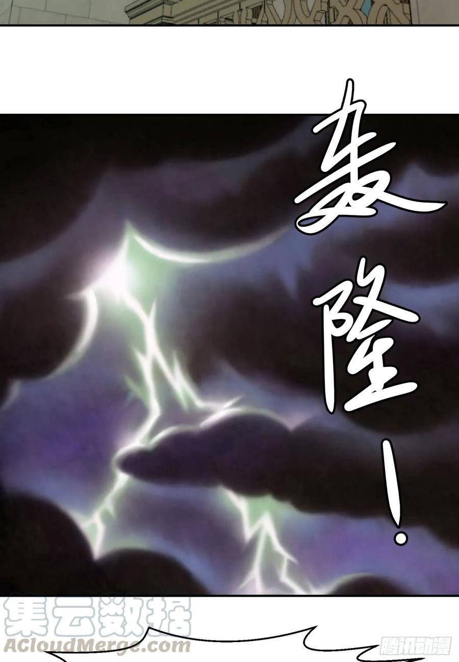 Chaos Emperor chapter 52 halaman 17