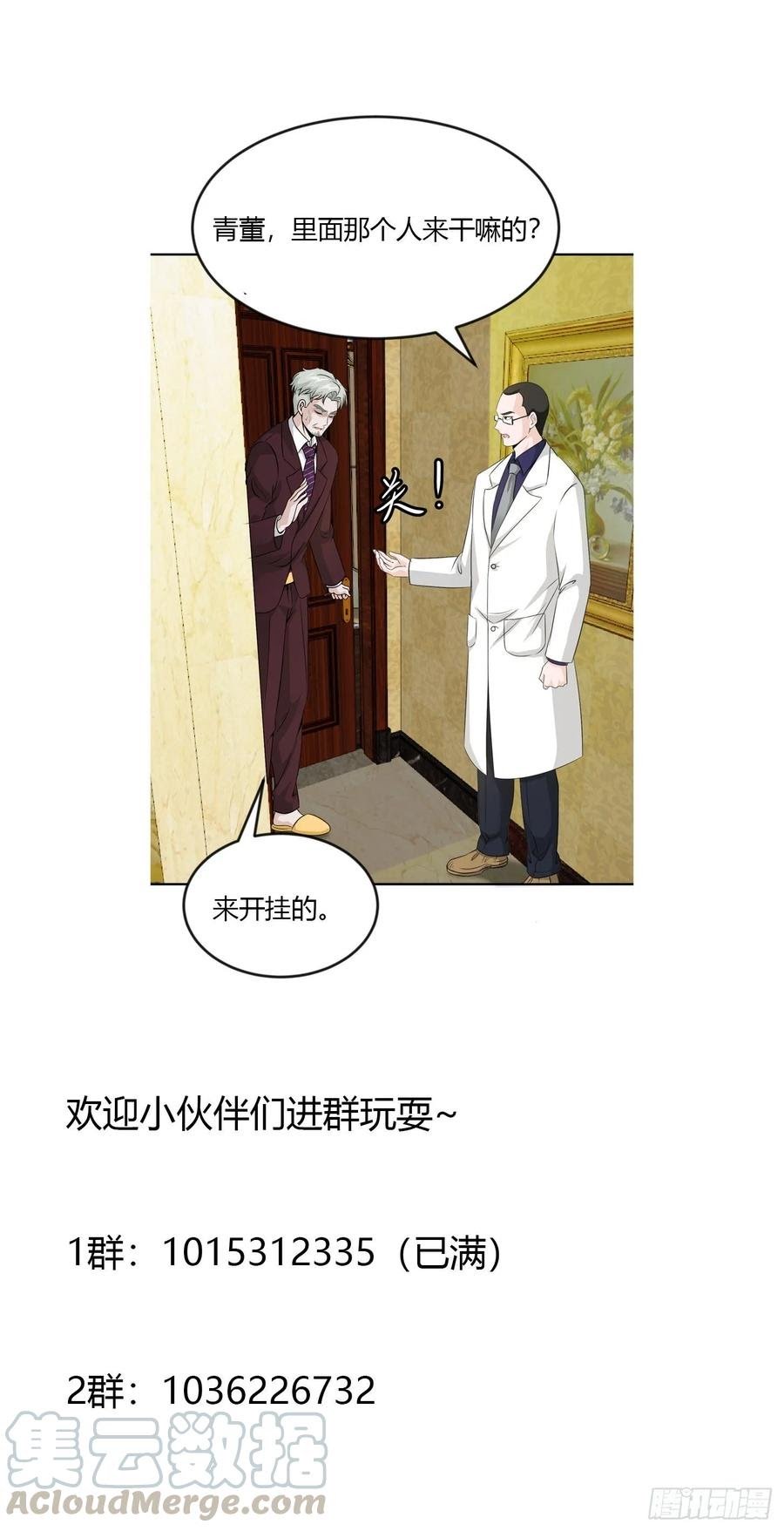 Chaos Emperor chapter 52 halaman 32