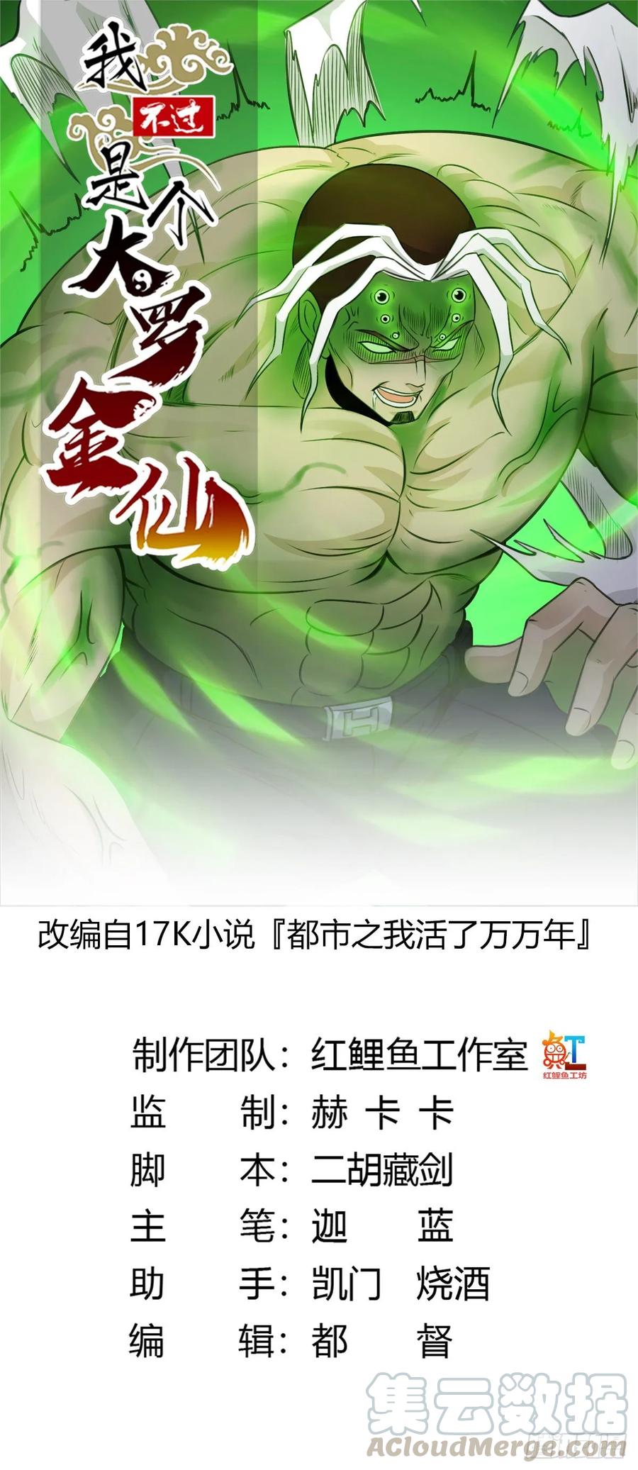Chaos Emperor Bab 58 halaman 2