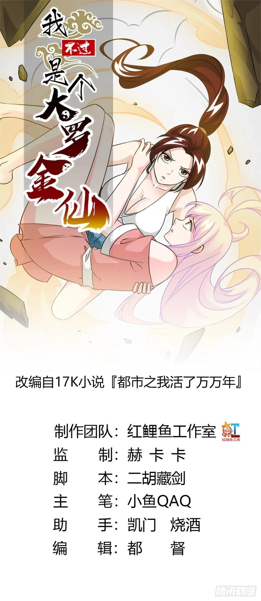 Chaos Emperor chapter 65 halaman 2