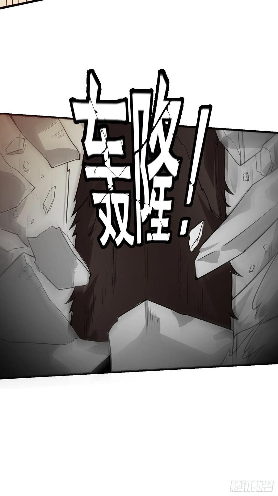 Chaos Emperor chapter 65 halaman 14