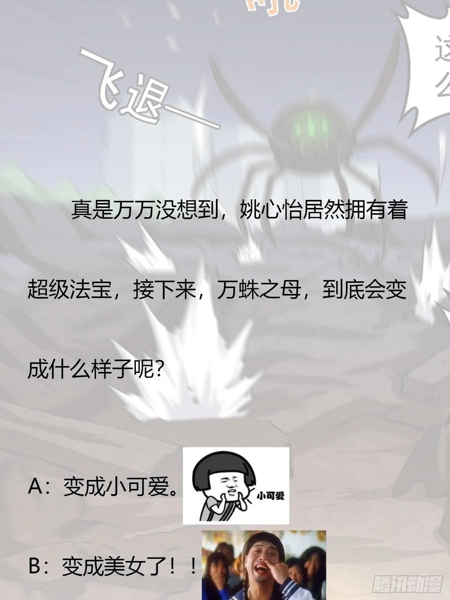 Chaos Emperor chapter 65 halaman 43