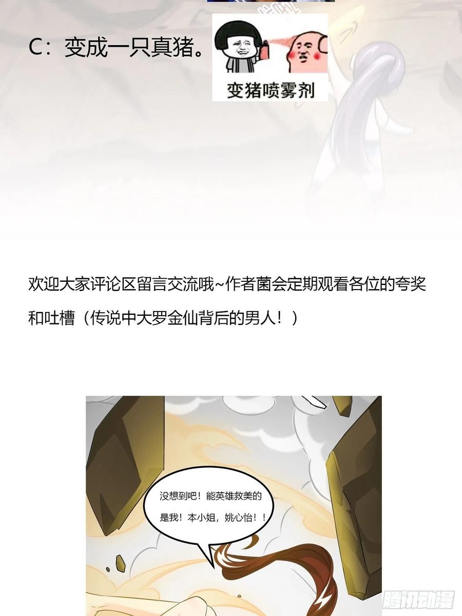 Chaos Emperor chapter 65 halaman 44