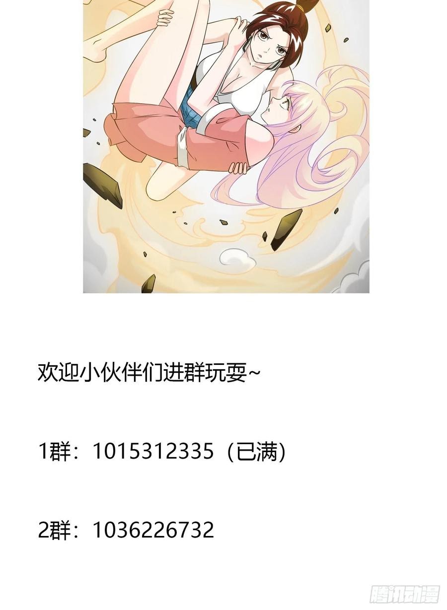 Chaos Emperor chapter 65 halaman 45