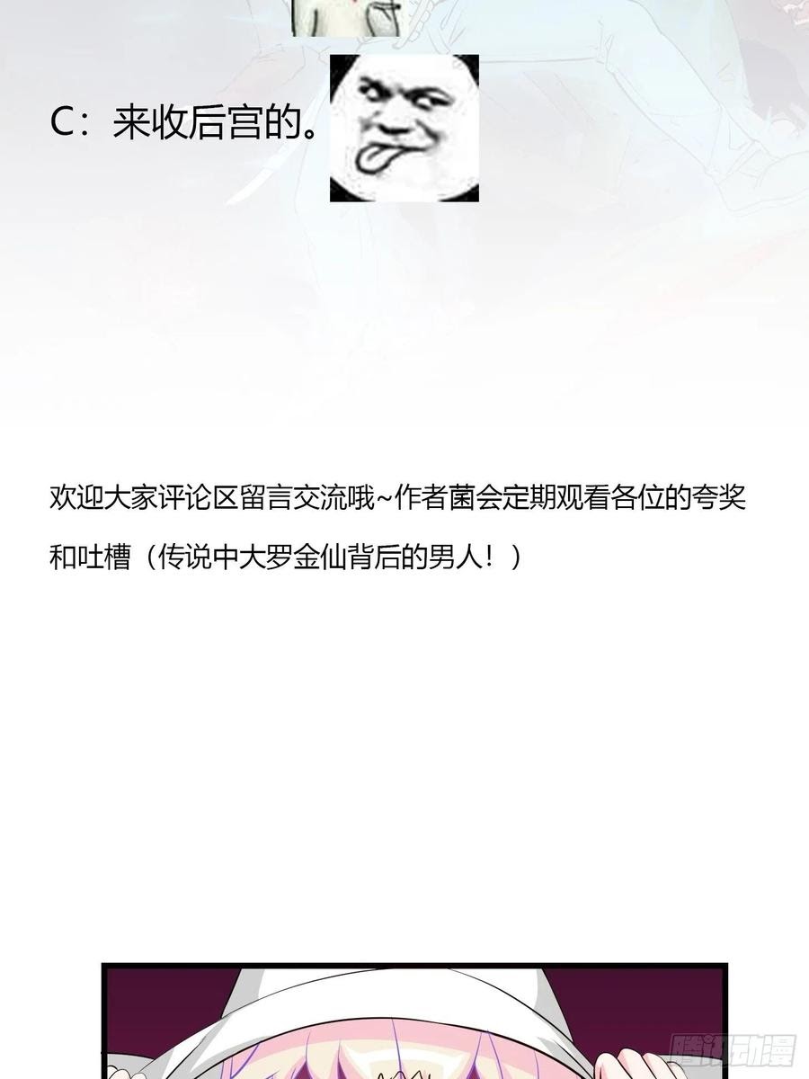 Chaos Emperor Bab 72 halaman 38