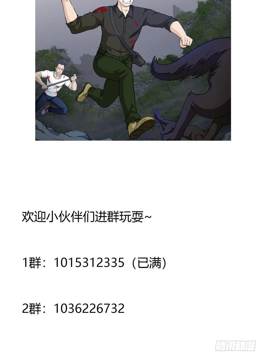 Chaos Emperor Bab 73 halaman 40