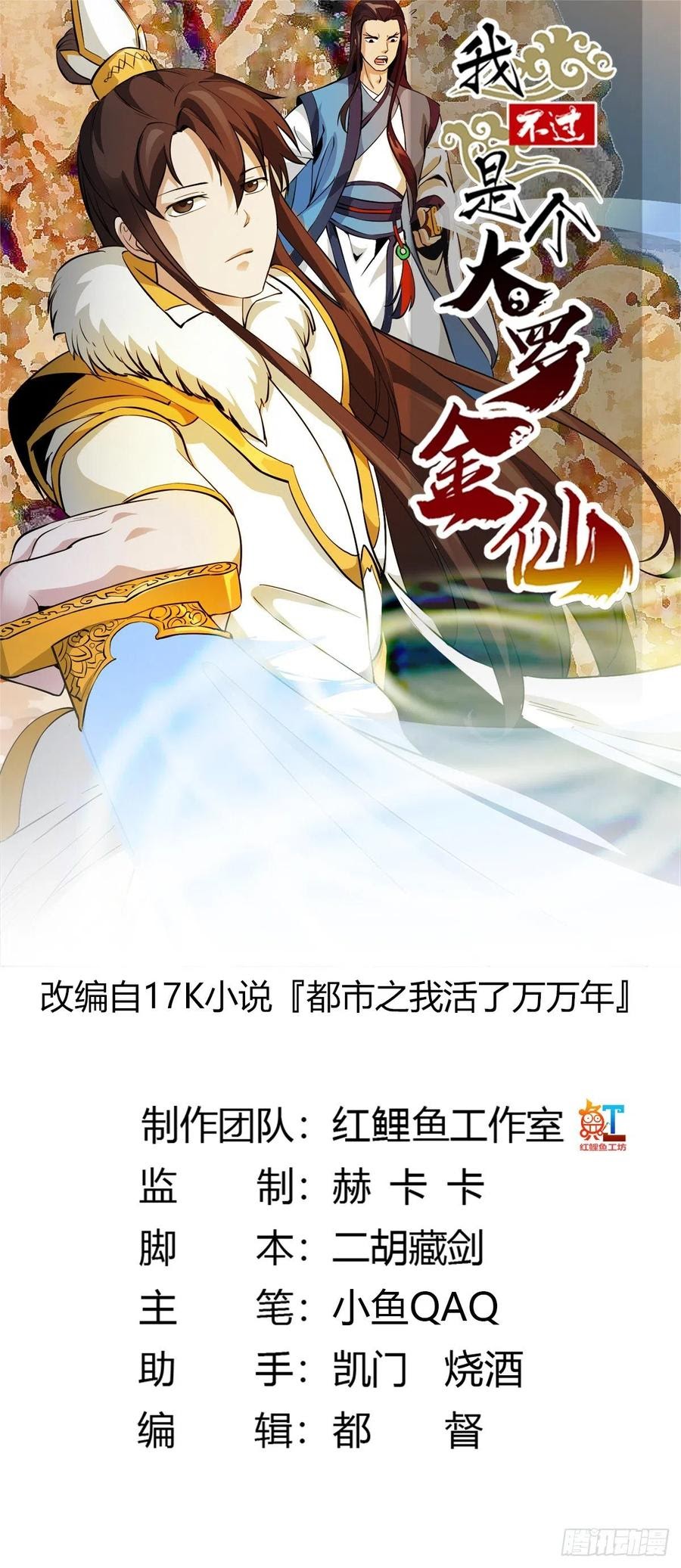 Chaos Emperor chapter 76 halaman 2
