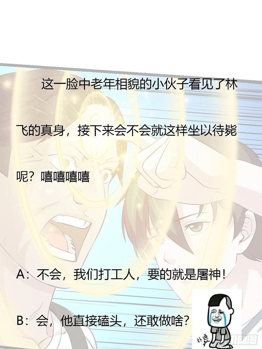 Chaos Emperor chapter 76 halaman 37