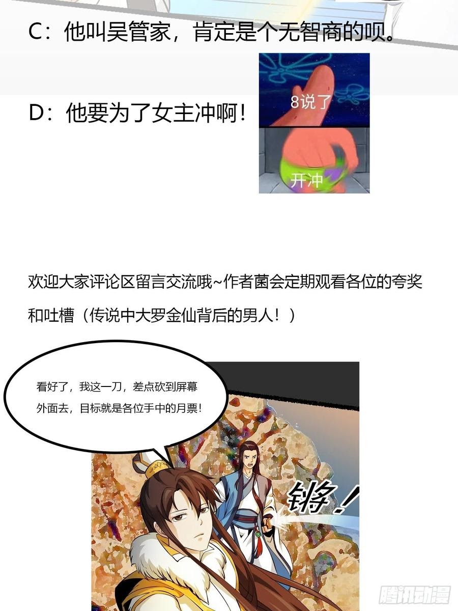 Chaos Emperor chapter 76 halaman 38