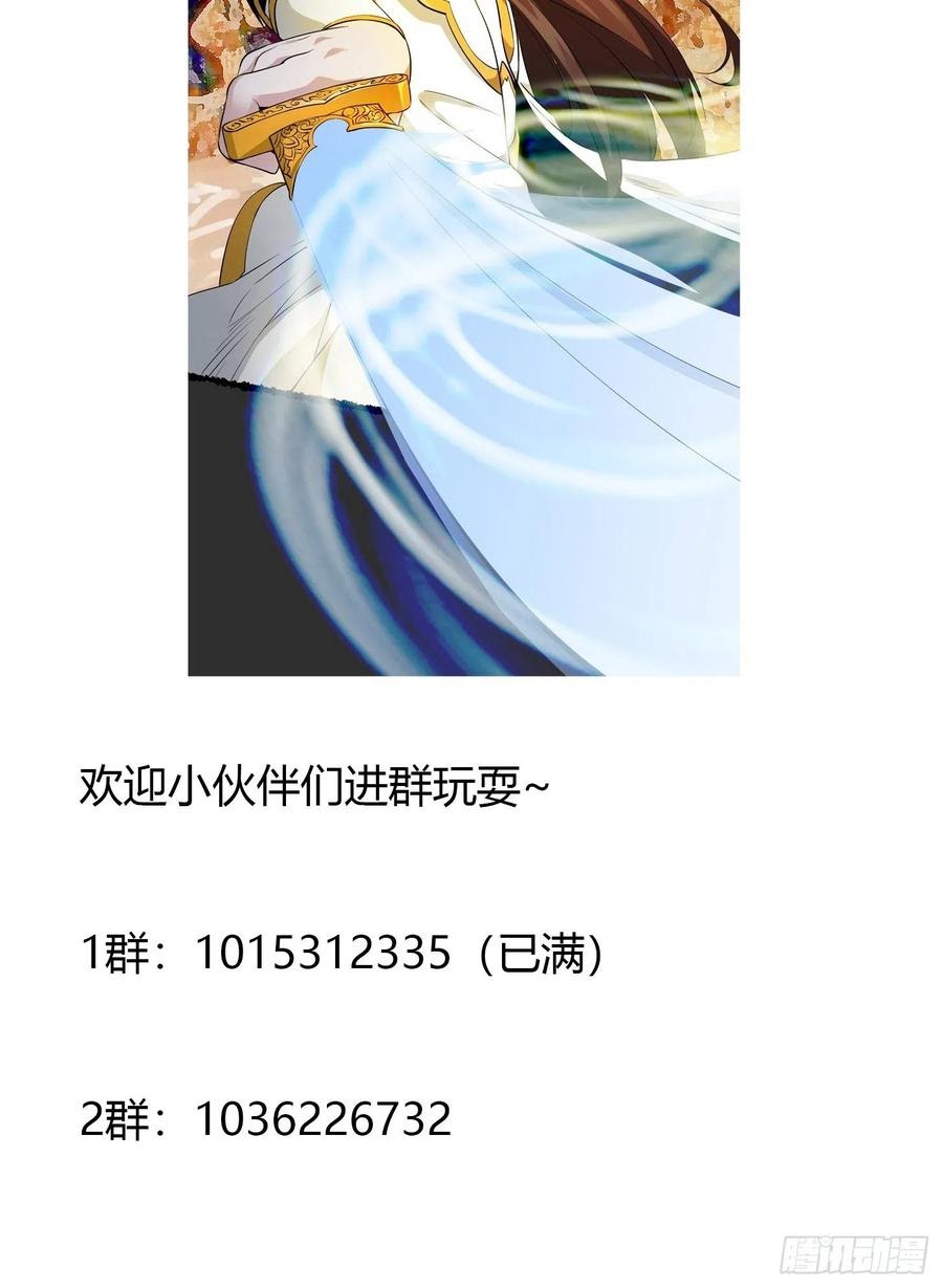 Chaos Emperor chapter 76 halaman 39