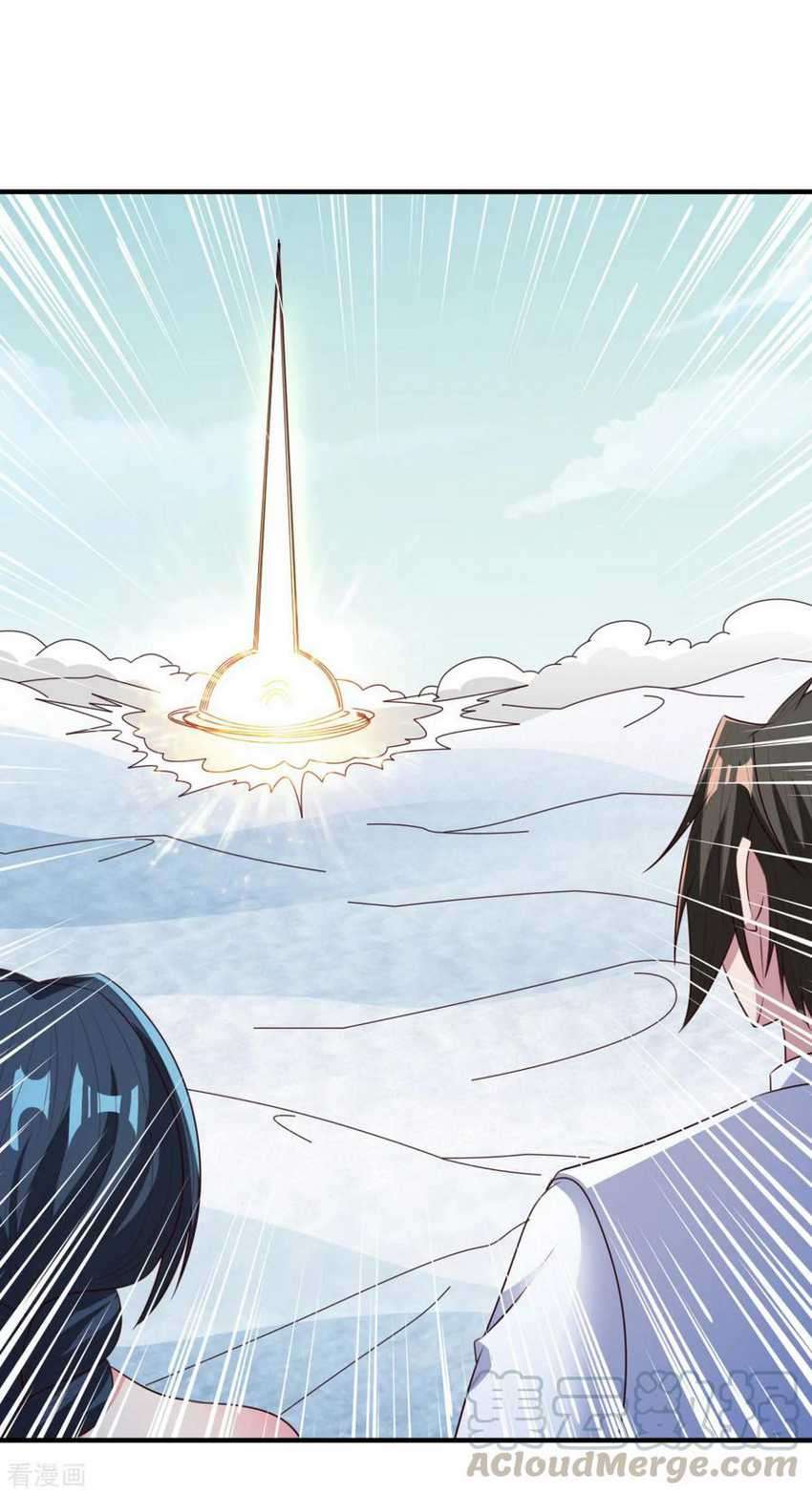 Chaos Jinwu chapter 54 halaman 25