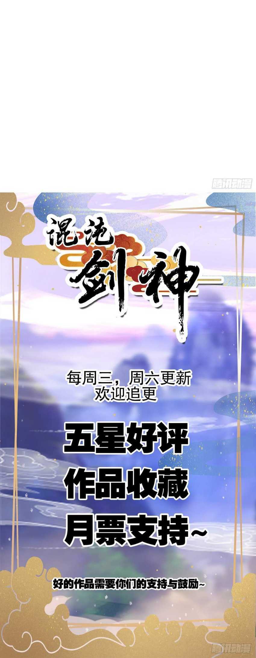 Chaotic Sword God (Remake) chapter 11 halaman 22