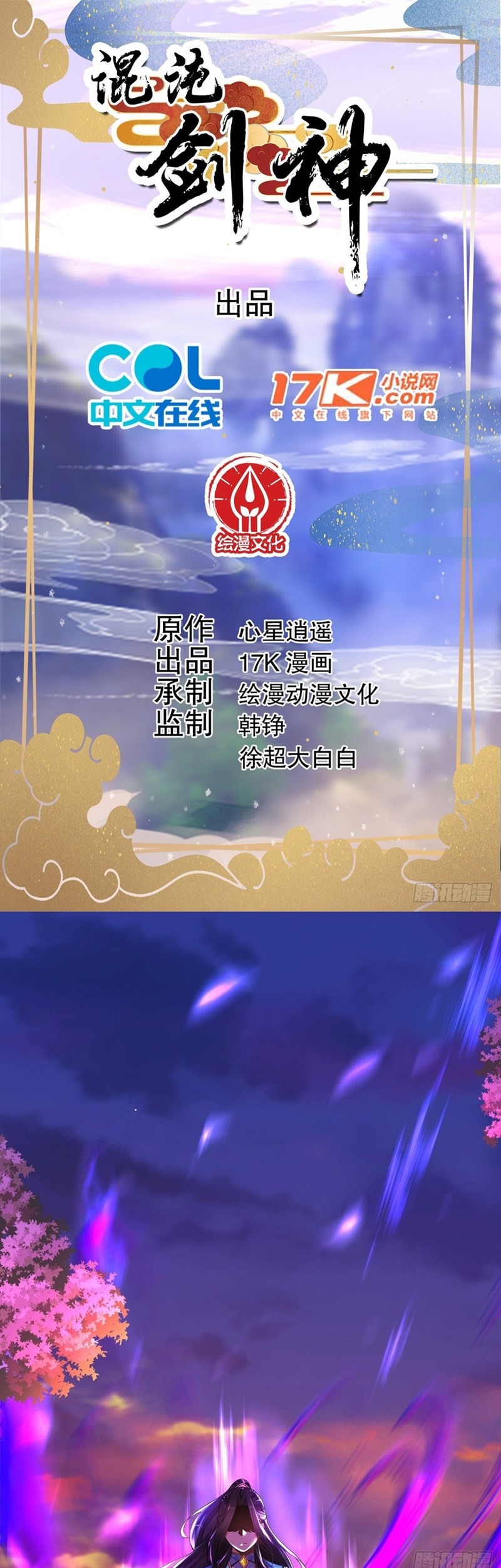 Chaotic Sword God (Remake) Bab 19 halaman 2