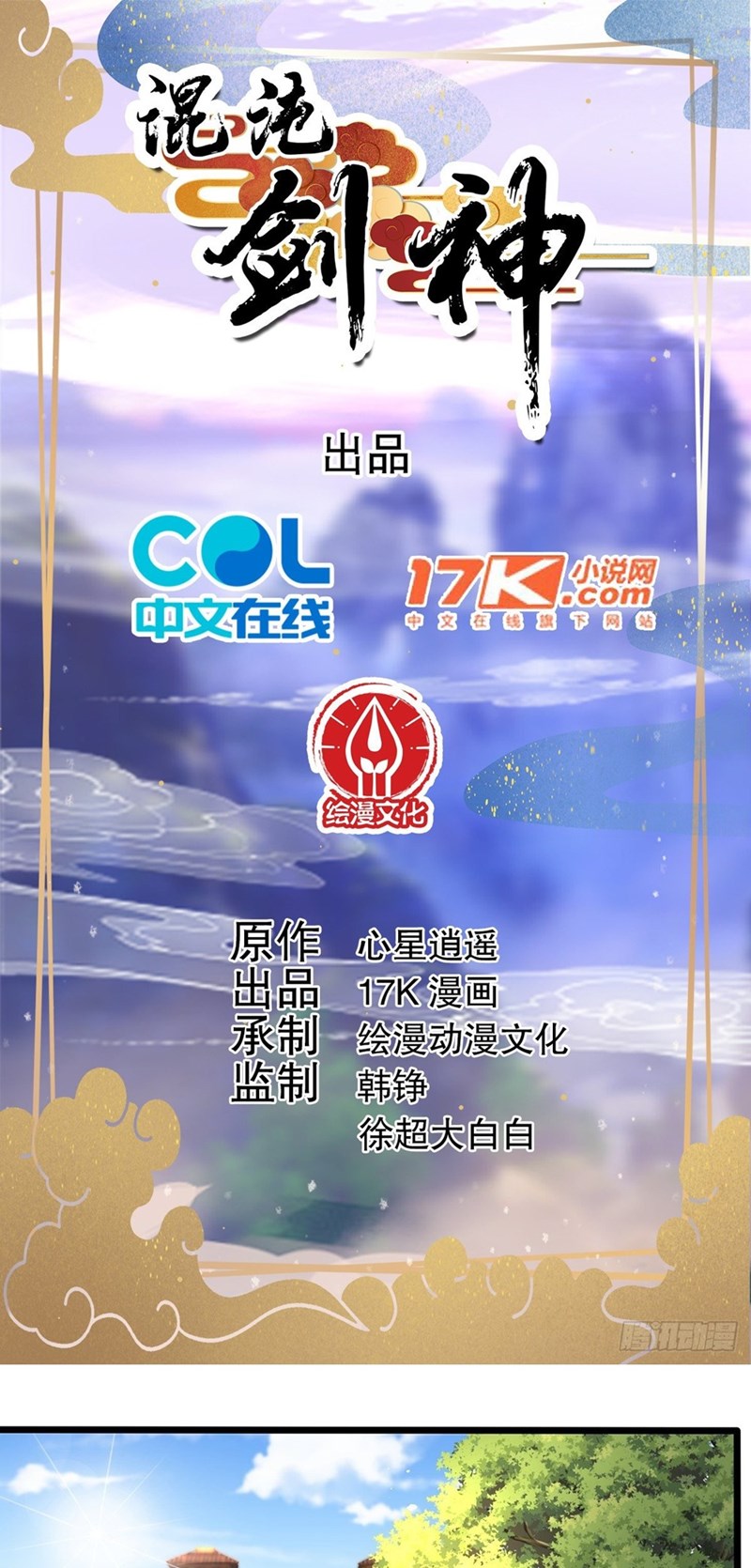Chaotic Sword God (Remake) Bab 20 halaman 2
