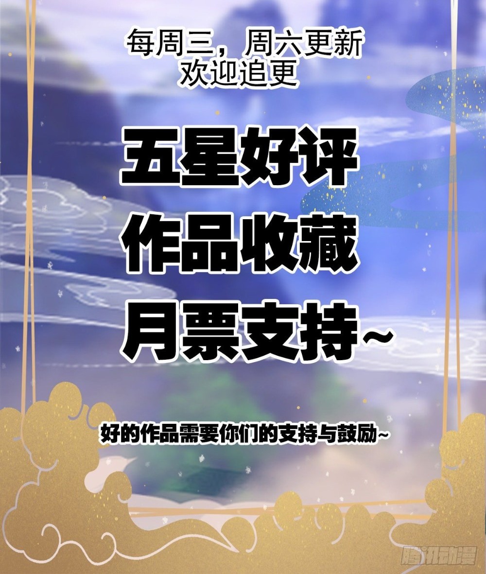 Chaotic Sword God (Remake) chapter 23 halaman 31