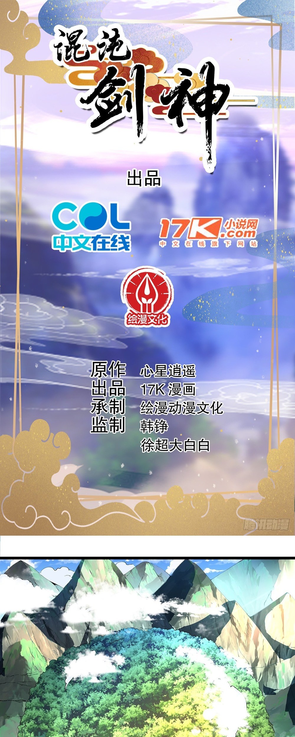 Chaotic Sword God (Remake) chapter 25 halaman 2