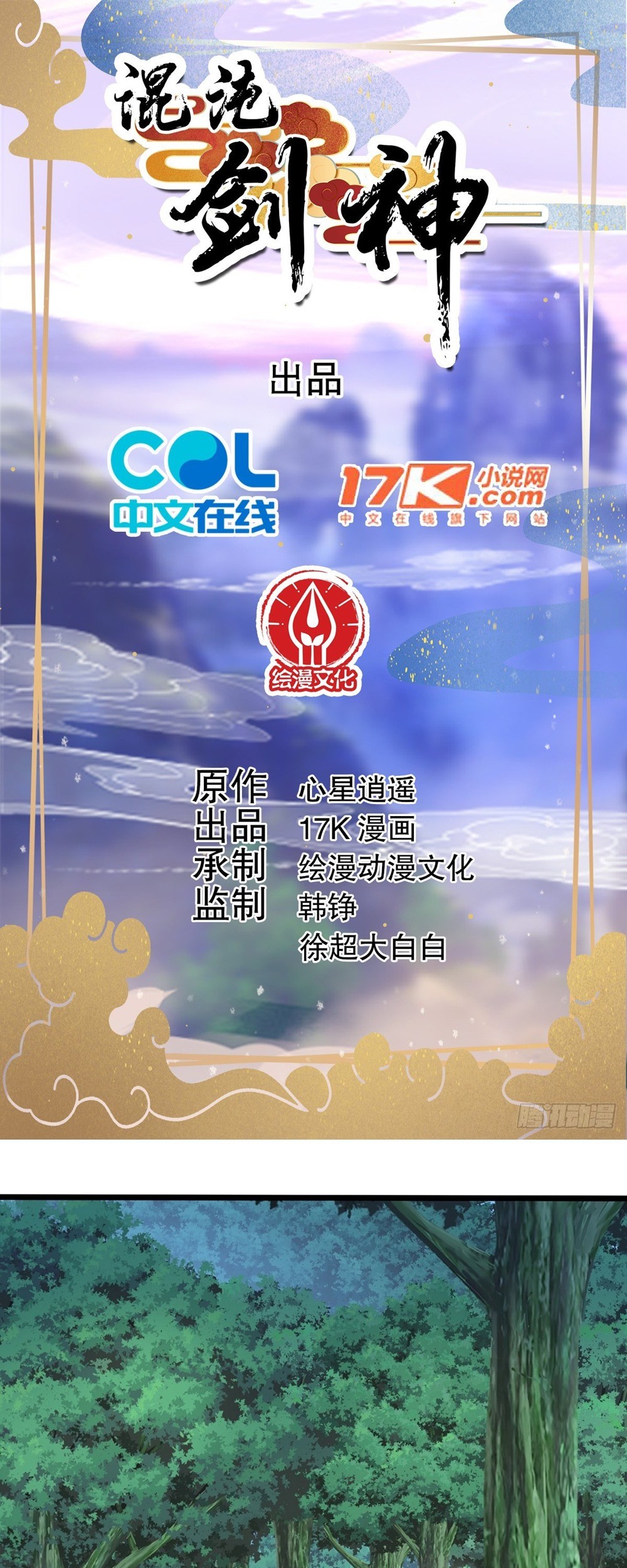 Chaotic Sword God (Remake) chapter 26 halaman 2