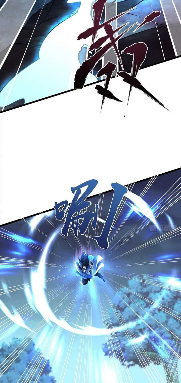 Chaotic Sword God (Remake) chapter 33 halaman 11