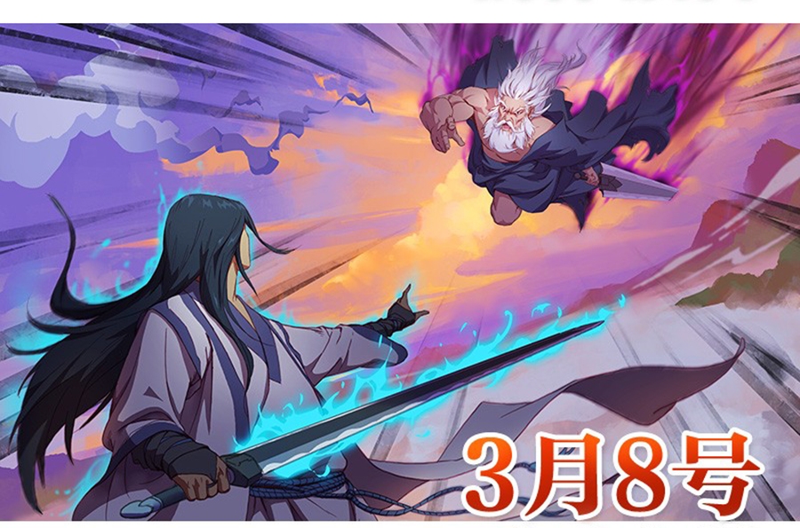 Chaotic Sword God Bab 01 halaman 9