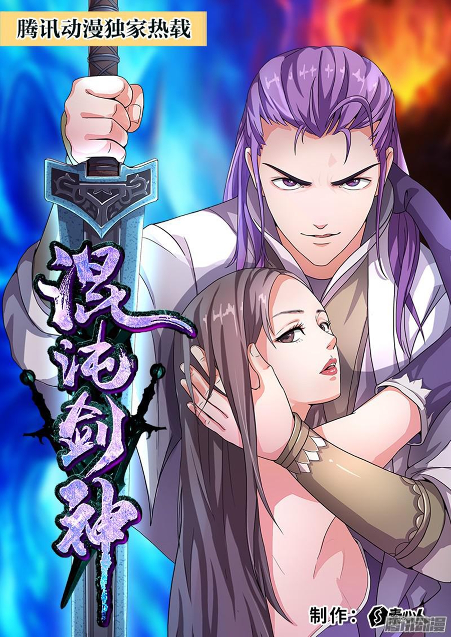 Chaotic Sword God Bab 01 halaman 10