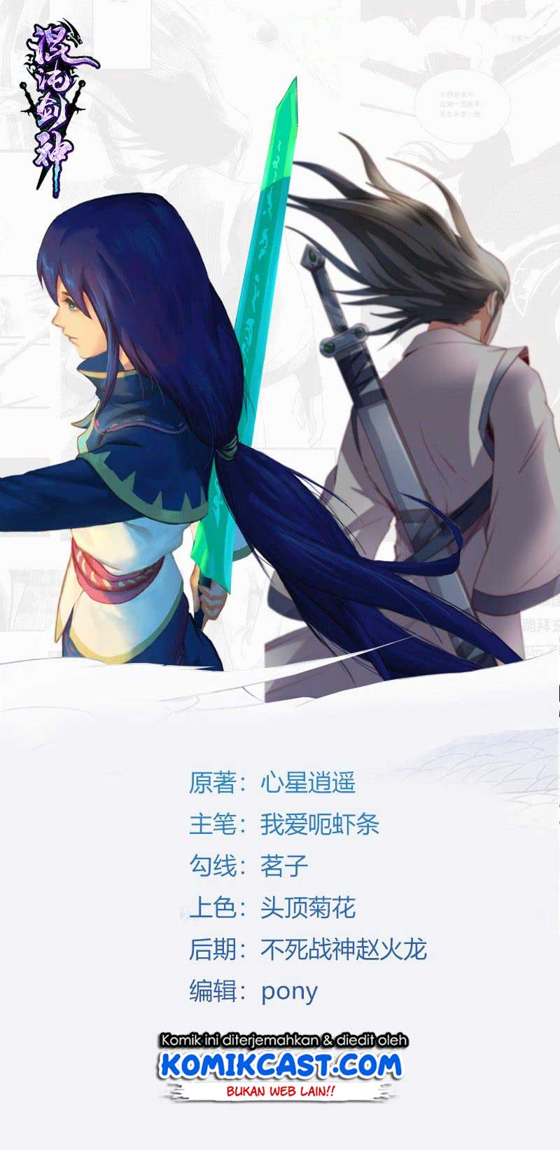 Chaotic Sword God chapter 87 halaman 2