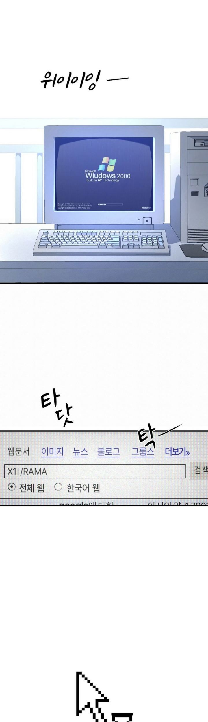 Cheolsu Saves the World chapter 02 halaman 14