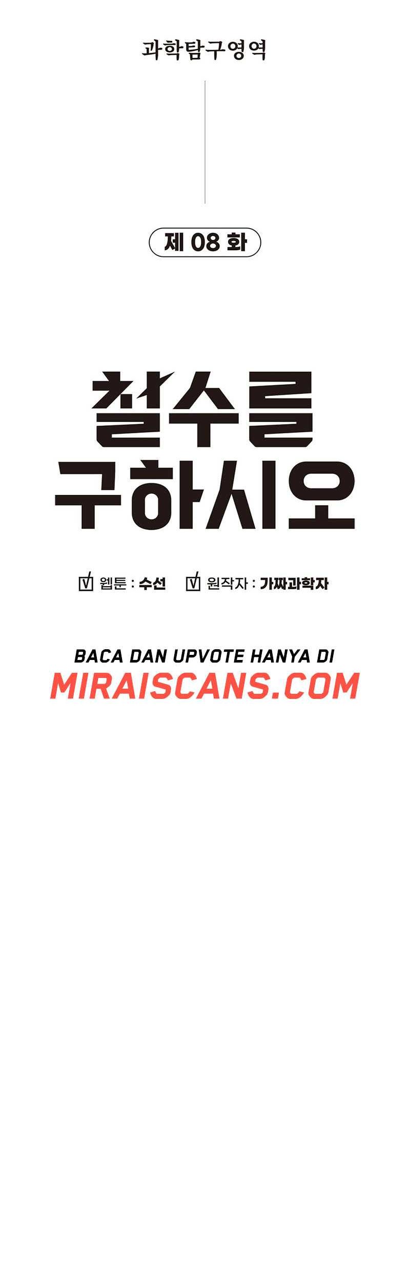 Cheolsu Saves the World Bab 08 halaman 6