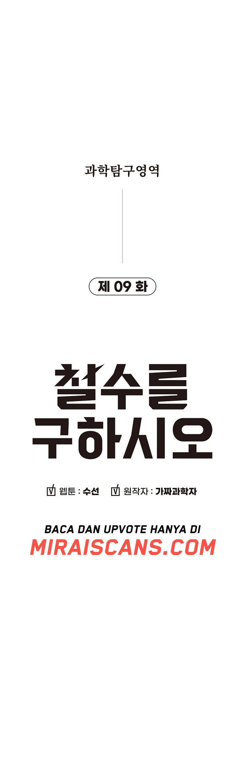 Cheolsu Saves the World chapter 09 halaman 9
