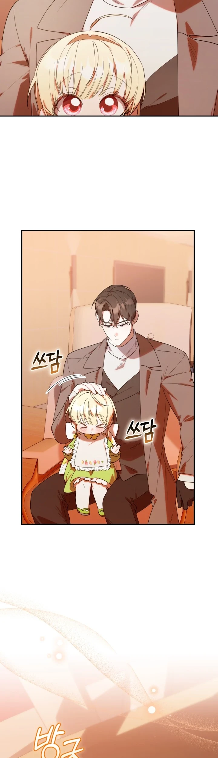 Chick Class Hunter is Being Filial! chapter 24 halaman 11