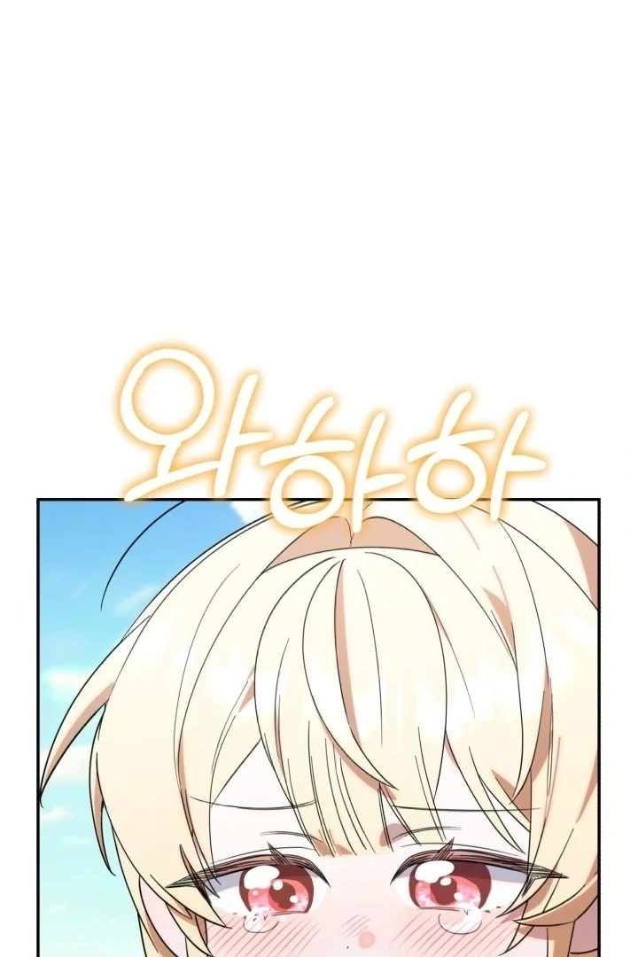 Chick Class Hunter is Being Filial! chapter 4 halaman 95