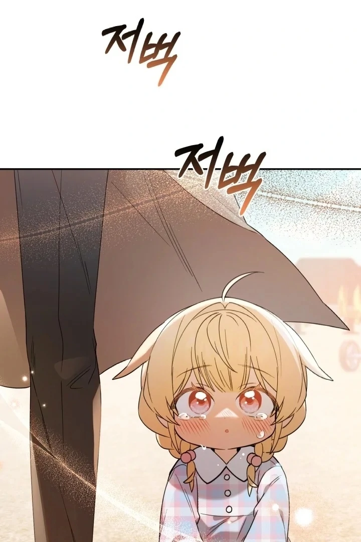 Chick Class Hunter is Being Filial! chapter 4 halaman 98